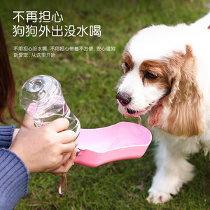 Bouteille d'eau portable pour animaux de compagnie avec bol pour chiens et chats, utilisation en extérieur, rose, vert, bleu ciel, jaune, rouge - Product Image 1