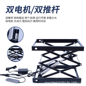 Plataforma Elevadora Eléctrica Mini Guanghe Kunshenglong, Altura Ajustable de 100-590 mm, Mesa Elevadora Automática de Hierro - Product Image 2