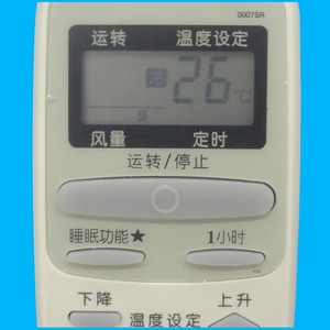 Télécommande de climatiseur Crystal Pearl Tianhong 0007SR à code fixe pour les modèles Sharp KFR-32G H KFR-35G H ZH-26FA - Product Image 4