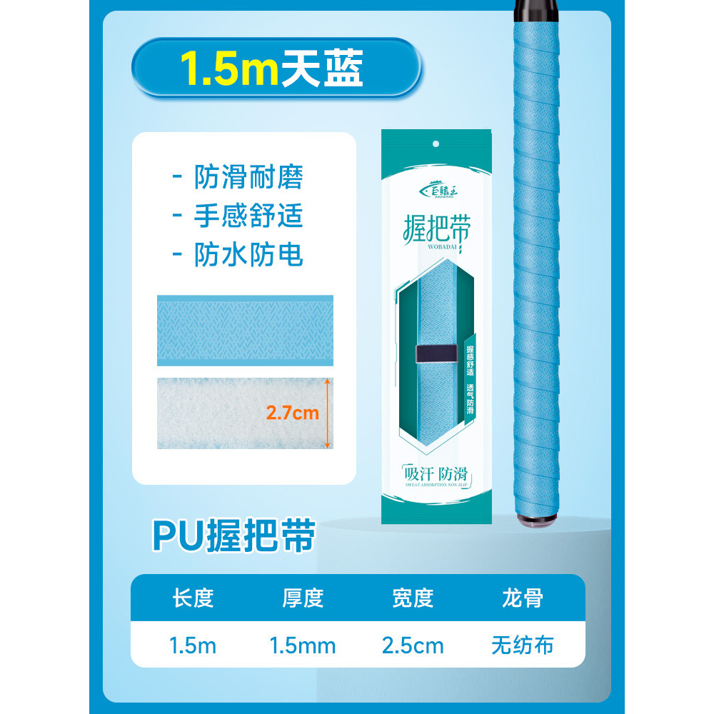 Sky blue, 1.5m x 1 piece [PU non-woven fabric]