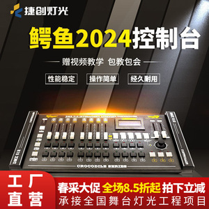 Consola de Iluminación DMX512 Jiechuang Alligator 2024, Panel de Control para Luces Móviles y de Haz - Product Image 4