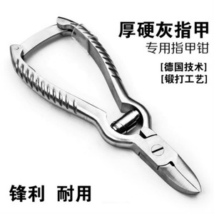 Stainless Steel <b>Nail</b> Clippers Bevel Shape For Thick <b>Nails</b> Durable Sharp Cuticle Trimmer Manicure <b>Tool</b> - Product Image 1