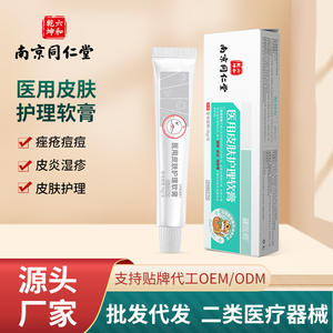 Crème de soin médicale Tongrentang, taille standard, pour peaux sensibles, soulagement de la dermatite, de l'eczéma et de l'acné, pour bébés et enfants - Product Image 3