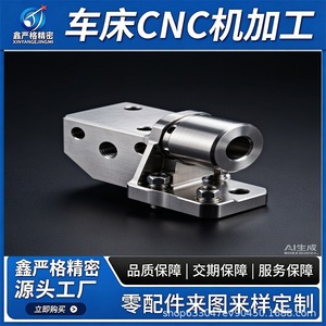 Pièce en acier inoxydable usinée CNC Xin Yanju TC00009, composant métallique sur mesure de précision pour machines industrielles - Product Image 2