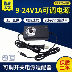 Jingruian Adjustable <b>Power</b> <b>Supply</b> 9V-24V 1A DC Output For LED Strip Motor Speed Control Dimming <b>Adapter</b> US Plug - Product Image 5