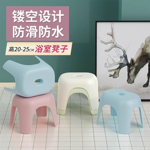 Friendship Plastic Stool 20-25cm Thickened Anti Slip Bathroom Shower Seat For Home Use - Product Image 1