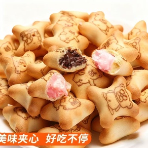 Caramelos de Goma TNCI en Forma de Estrella Multicolores de Alta Calidad con Relleno de Crema de Chocolate y Fresa, Diseños de Dibujos Animados Lindos, Bocadillos para Niños, Fiestas - Product Image 3