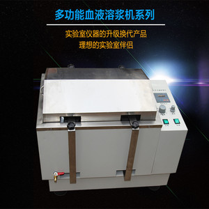 Agitador Orbital Digital de Temperatura Constante Rj X para Hospitales, Bancos de Sangre, Terapia de Plasma, 40 kg, Temporizador de 0 a 120 Minutos - Product Image 3