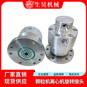 Junta Rotatoria Mecánica de Doble Paso de Alta Velocidad Shenghao, Universal de 360 Grados para Equipos Farmacéuticos Centrífugos - Product Image 2