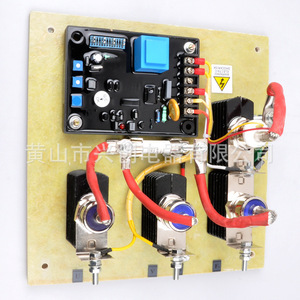 100A Brushed AVR Voltage Regulator Board for <b>Generators</b> Excitation Auxiliary Winding SAVRH-75A Parts Stabilizers - Product Image 3