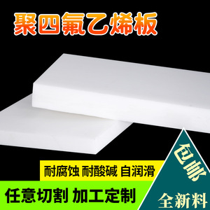 PTFE Sheet Rigid Teflon Block 2 3 4 5 6 8 10mm High Rigidity Customizable Length Molding Grade - Product Image 5