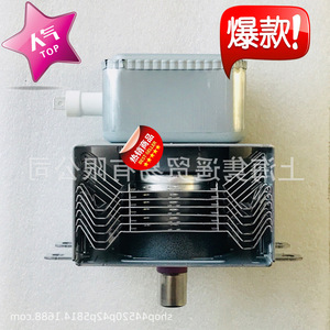 Pièce de rechange pour four à micro-ondes : Magnétron M24FB-610, 2M248K, 2M248J, 2M303, 2M253J, 2M2 avec fonction d'étanchéité - Product Image 1