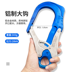 Canle - Grand crochet autobloquant - Ouverture de 5,9 cm - Alliage d'aluminium - Force de traction de 28 kN - Crochet de sécurité pour la protection contre les chutes - Product Image 1