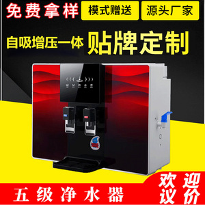 Five-stage heating integrated water purifier, self-priming water tank, household kitchen tap water <b>filter</b>, wall-mounted direct d - Product Image 5