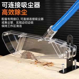 Protection transparente pour scie à table Niu Xiang, 4-12 pouces, en ABS, pour le travail du bois - Product Image 3
