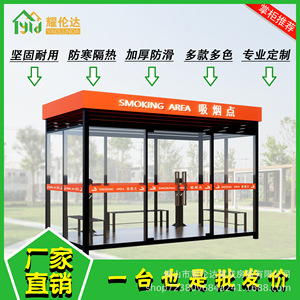 Smoking Shelter Steel Structure <b>Workshop</b> Plant Outdoor Rest Area Industrial Design - Product Image 3