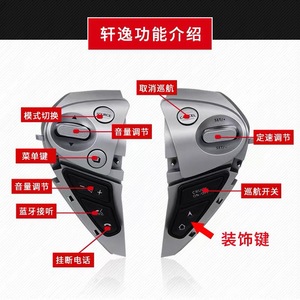 Nissan Steering <b>Wheel</b> 3 <b>Spoke</b> Leather Classic Style For Sylphy Multi Function Buttons - Product Image 3