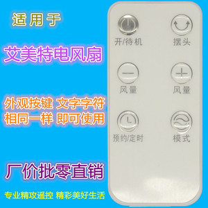 Ventilateur électrique Crystal Pearl Tianhong avec télécommande JZ-KT-0606 pour Airmate, compatible avec CS35-R1 CS35-R2 FS40115R CT-RD1 15-RD1 - Product Image 1
