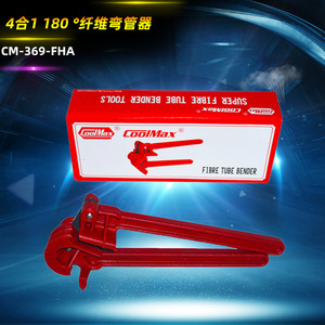 เครื่องดัดท่อ CoolMax Fiber Tube Bender รุ่น CM-369-FHA แบบแมนนวล 180 องศา สำหรับซ่อมระบบทำความเย็น - Product Image 1