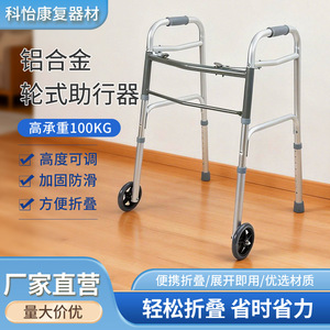 Keyi Aluminum Alloy <b>Walker</b> Foldable Lightweight Four Legged With Wheels For <b>Elderly</b> Mobility Aid - Product Image 5