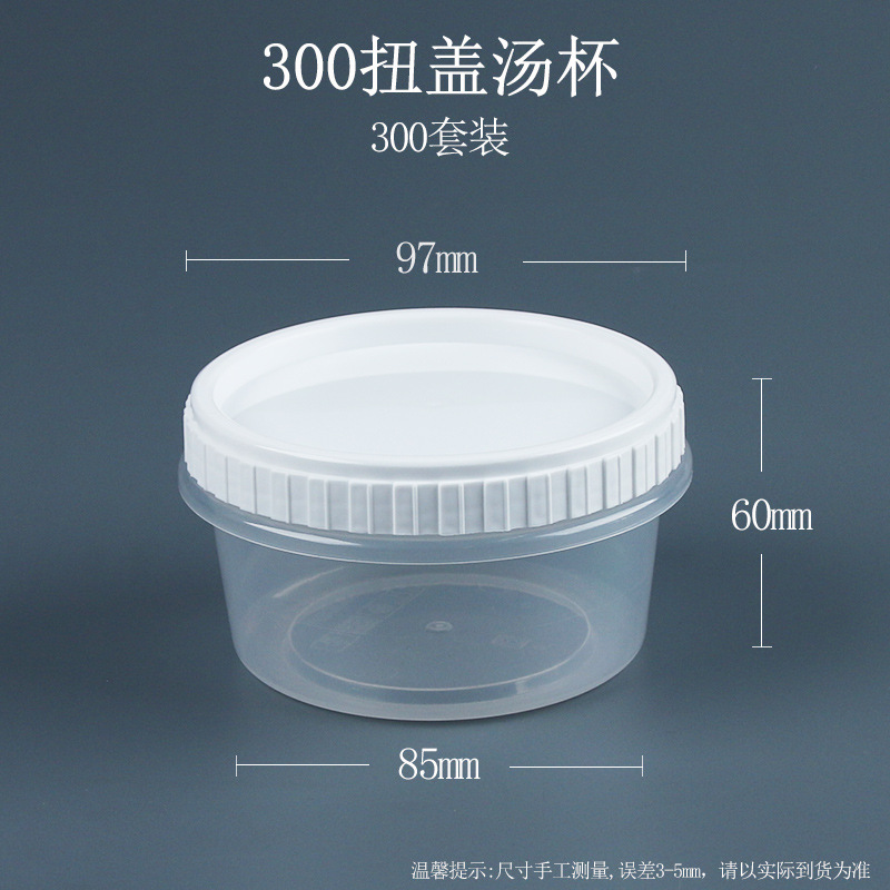 300 twist-top soup cups with white lids, 300 set