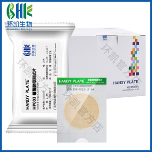 식품 및 음료의 곰팡이 수에 대한 핸디 플레이트 효모 및 금형 카운트 플레이트 - Product Image 2