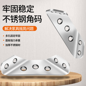 Support d'angle multifonctionnel en acier inoxydable 201 durable pour meubles - Product Image 4
