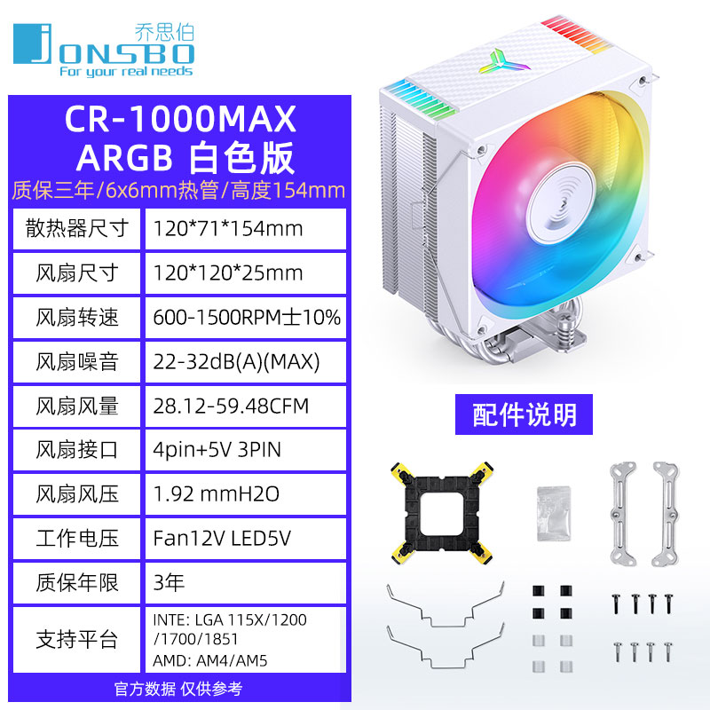 Cr1000max argb version white [six heat pipe single tower]]