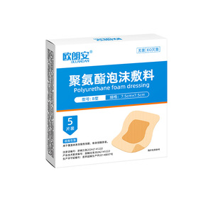 Apósito médico estéril para alivio de úlceras por presión para ancianos postrados en cama, previene úlceras por presión y úlceras de coxis, transpirable - Product Image 1