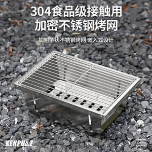 Barbecue pliant Kenpuaz pour l'extérieur, en acier inoxydable 304, mini-grill IGT épaissi, pour le camping - Product Image 2