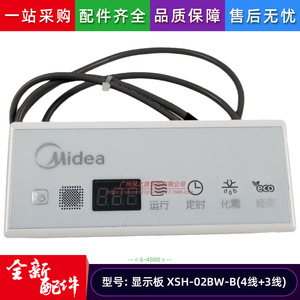 แผงรับสัญญาณเครื่องปรับอากาศ Midea รุ่น XSH-02BW-B จอแสดงผล โมดูลรีโมทคอนโทรล สำหรับระบบปรับอากาศแบบรวมศูนย์ - Product Image 4