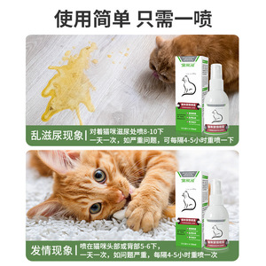 Spray Antiestro para Gatos Pet Love, 50 ml, Fórmula Herbal para Gatos - Product Image 5
