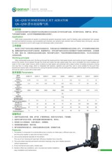 Bomba De Chorro Sumergible <span class=keywords><strong>Venturi</strong></span>, Aireador, Bomba De Agua con Chorro De Aire para Tratamiento De Aguas Residuales, Maquinaria De Tratamiento De Agua - Product Image 4