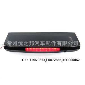 Luz de freno trasera elevada L319 para Land Rover Discovery 3 4 LR3 LR4 LR029623 Estilo LED Tuning - Product Image 4