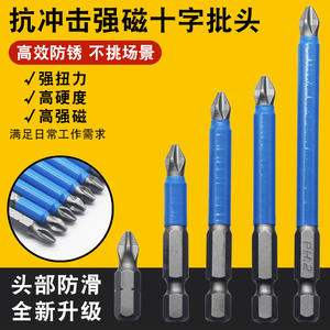 Juego de Brocas para Taladro Eléctrico con Cabeza Phillips, Magnéticas y de Alta Dureza, Broca de Doble Cabeza Phillips - Product Image 1