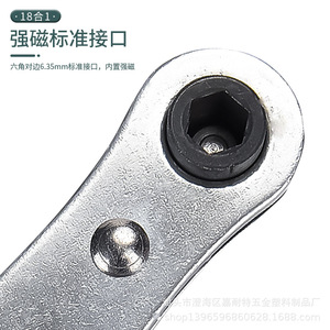 Juego de destornilladores con trinquete 18 en 1 con puntas intercambiables para reparaciones de bricolaje, mango de aluminio con acabado cromado - Product Image 3