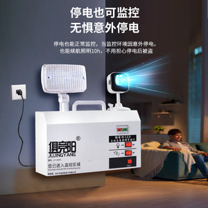 Jujingyang JY-3257 Monitor <b>Emergency</b> <b>Light</b> Led Wall Mount Power Failure Alarm Lighting - Product Image 1