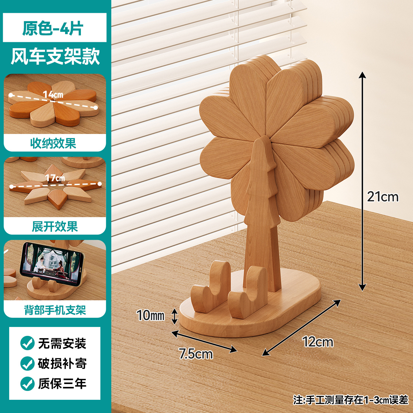 Original color, 4 pieces [Windmill upgraded version]