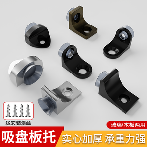<b>Shelf</b> Supports Suction Cup <b>Bracket</b> For Glass Wood Board Heavy Duty Mounting <b>Bracket</b> - Product Image 3