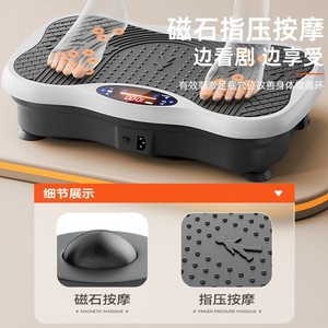 Amazon's Best-Selling Home Use Slimming Shaping Vibrating Machine Bluetooth Remote Control Foot Massager - Product Image 1