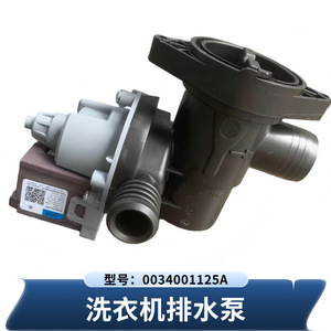Pompe de vidange pour machines à laver Haier 220-240V 50Hz 25W Cod 0034001125A - Product Image 5