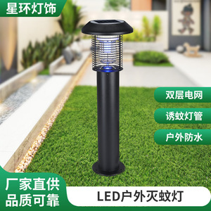 Lámpara antimosquitos impermeable con energía Solar, iluminación insecticida ecológica para exteriores, de acero inoxidable negro, 220V, para césped - Product Image 5