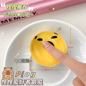 Juguete de descompresión musical Capibala Ball Pinch, muñeco inflable creativo de rebote lento, artefacto de descompresión para oficina Hongxiaoer - Product Image 3