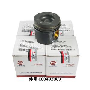 Piston d'origine C00492869 pour Diesel <span class=keywords><strong>D20</strong></span> Saic Maxus V80 V90 V70 T60 T70 T90 G10 G20 D90 G90 MIFA9 - Product Image 2