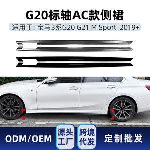 Amp-Z BMW Serie 3 G20 G21 M Sport Faldones Laterales Traseros en Negro Piano Mate con Textura de Fibra de Carbono, Kit de Carrocería para Modelos AC 2019+ - Product Image 5