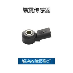 Capteur de cliquetis Audi OE 030905377C 1205185 95560612500 pour A2 A3 A4 A6 Jetta 2V Porsche Ford - Product Image 2