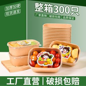 Caja de almuerzo de papel kraft rectangular impermeable para ensalada de frutas, almacenamiento de comidas para llevar tipo bento - Product Image 3