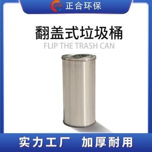 Stainless steel single-drum flip-top extra-large 30-liter trash can, available directly from the manufacturer, suitable for - Product Image 2