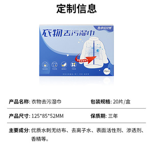 Lingettes nettoyantes pour vêtements Lucky Goddess, 20 lingettes humides jetables portables pour le nettoyage des doudounes et des vêtements - Product Image 2