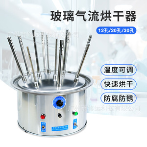 Séchoir à flux d'air en verre Trickle, en acier inoxydable, 12, 20, 30 trous, équipement de séchage pour tubes à essai et bouteilles de laboratoire - Product Image 4